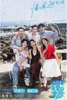 密室大逃脱 第七季 海报