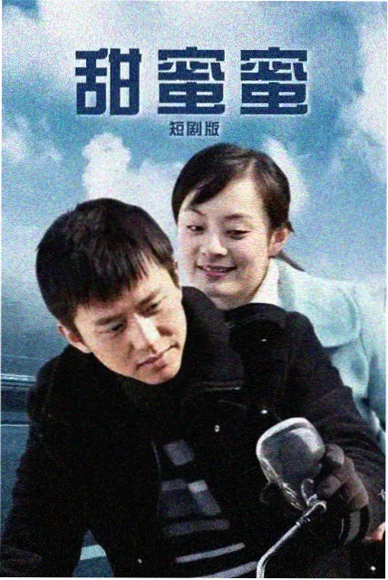 长街十二时辰 海报